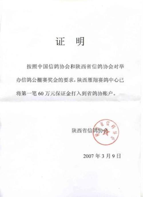 嘉奖证明怎么写
