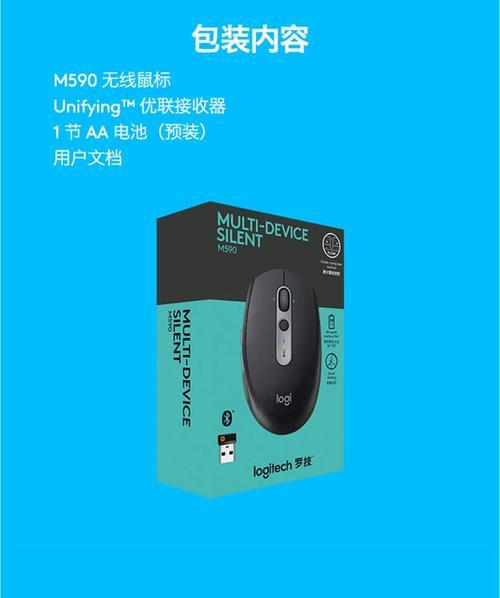 m590鼠标怎么连接电脑