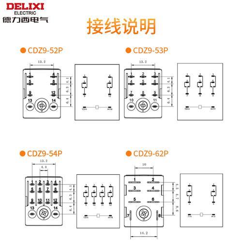 继电器cdz9-54pl怎么接线