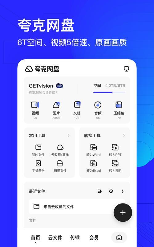 夸克密钥怎么用