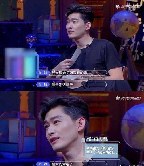 张翰的粉丝们叫什么