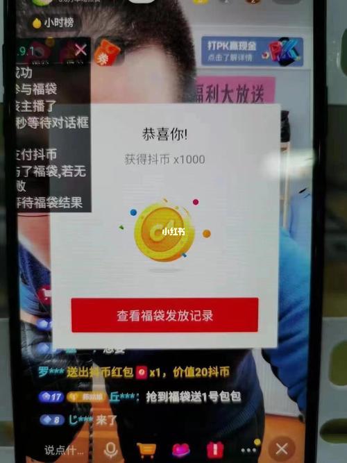 抖币福袋上限多少