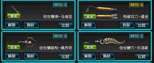 逆战塔防3级百宝箱是什么