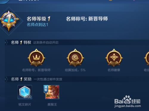 王者拜师费一般多少