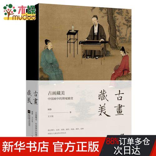 雅观的雅是什么意思
