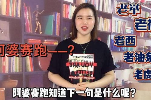西仔粤语是什么意思