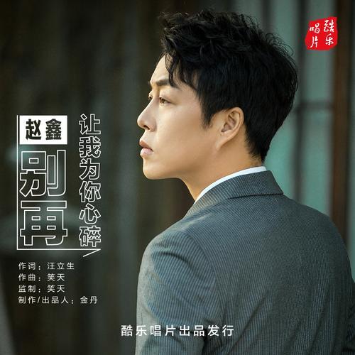 我不再为谁而感动是什么歌曲