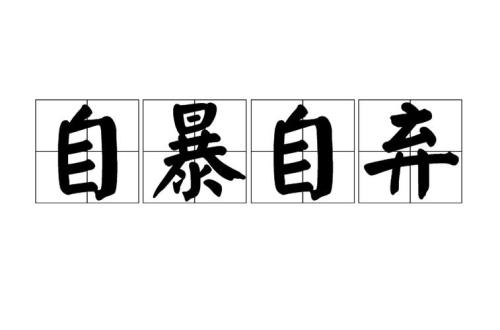 男生自爆什么意思