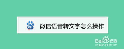 微信名称怎么用汉字