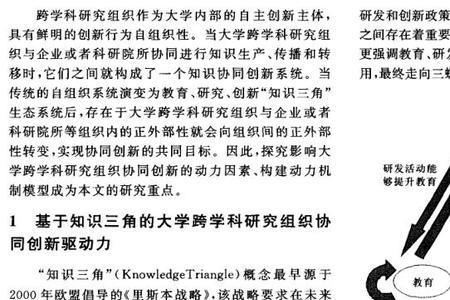 研究方法的创新之处