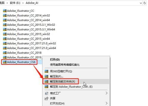 adobe产品已停止工作，无法运行