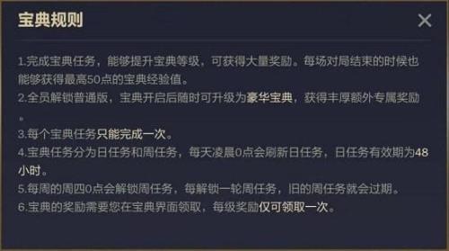 金铲铲通行证多久做完