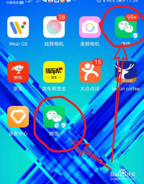 安装微信后屏幕开不了