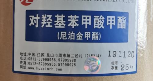 氢苯甲酯是什么