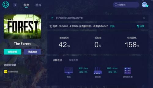森林可以异地联机么
