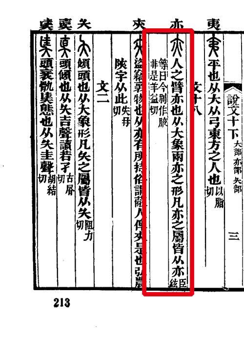 亦道是什么意思