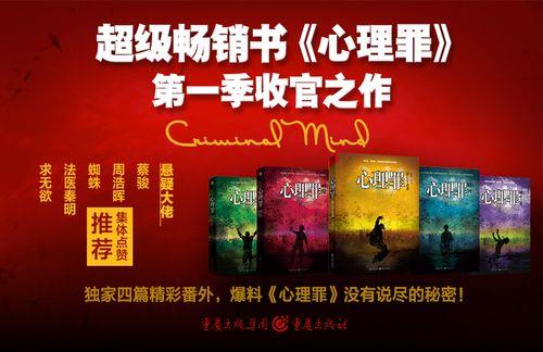 心理罪的顺序