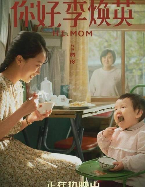 贾玲妈妈叫李焕英吗