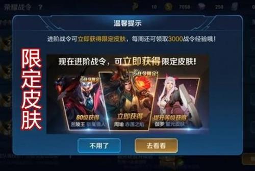 战令皮肤返场抽多少次能中