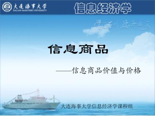 商品机制是什么意思