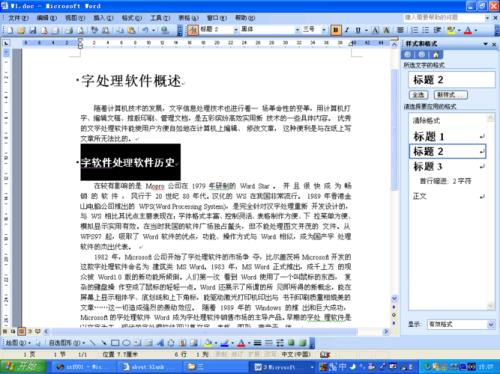 word在线文档怎么导出