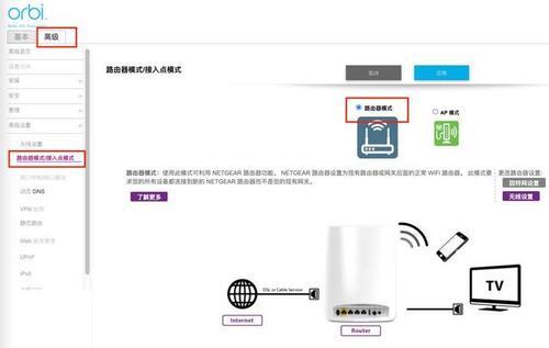 路由器AP模式
