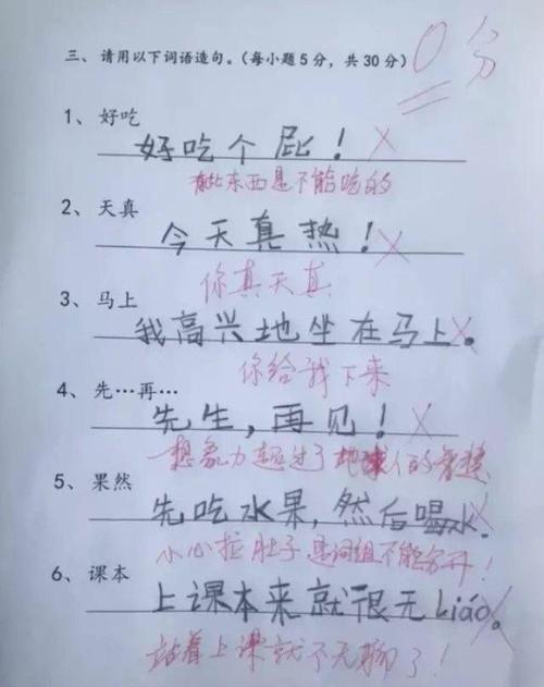 什么扔什么造句