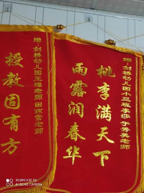 保育员怎么感谢家长送锦旗