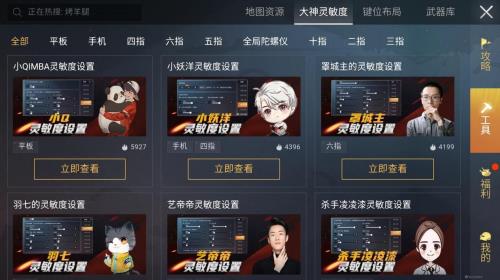 绝地求生y9000p灵敏度