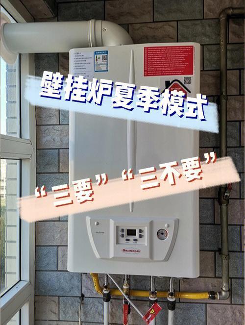 壁挂炉在夏季模式不显示火苗