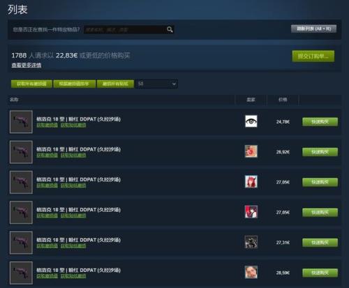 steam怎么交易库存物品给好友
