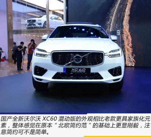 沃尔沃xc60油电混合成交价