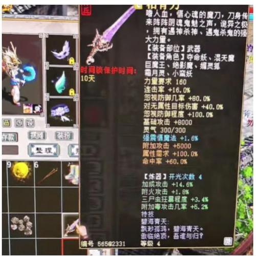 大话西游2敏魔几级武器会发光