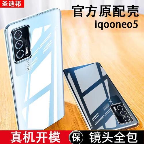 iqooneo7se防水吗