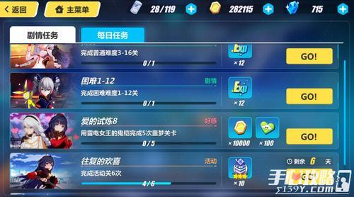 崩坏3调查等级怎么提升新手