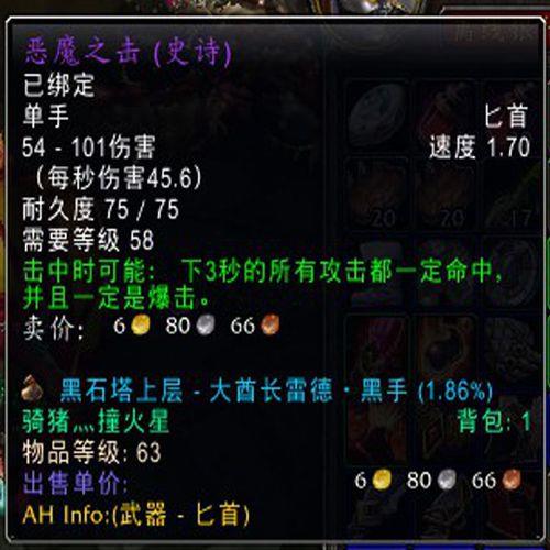 恶魔之击掉落诀窍