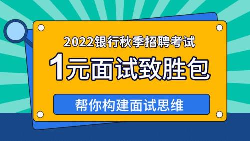 2022邮政秋招面试通过率