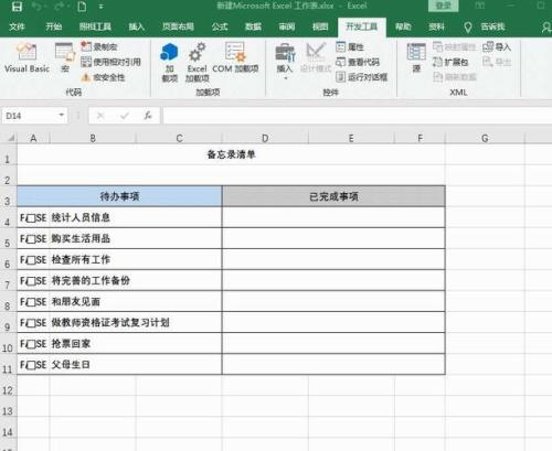 表格做好了如何只保存表格部分
