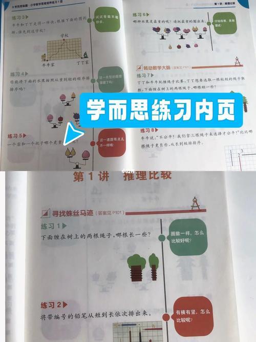 一年级学而思教辅材料怎么选