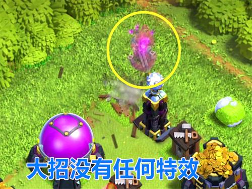 部落冲突场景皮肤怎么换