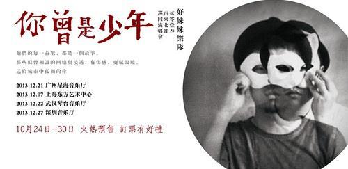 我曾经是个少年原唱
