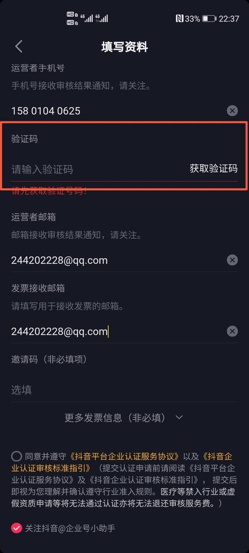 为什么注册的抖音发不了验证码