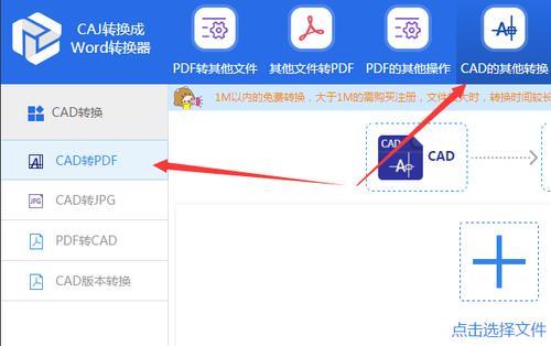pdf有没有办法放到cad中量距离