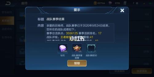王者荣耀创建战队需要审核吗