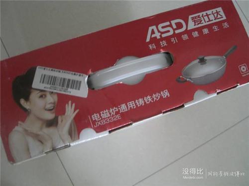爱仕达官方维修点查询