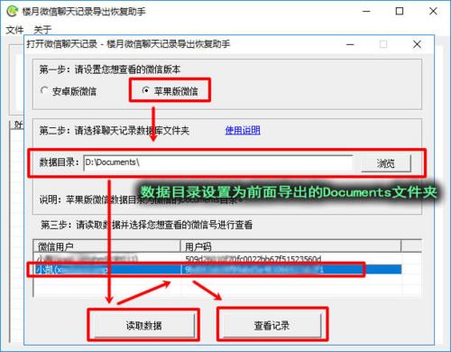 苹果手机会自动备份聊天记录吗
