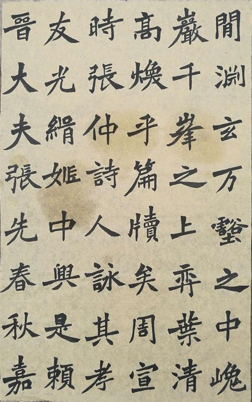 催的魏碑写法
