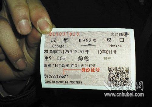 12306要回身份证多久
