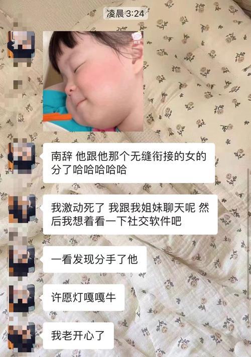 女生无缝衔接后多久会想起前任