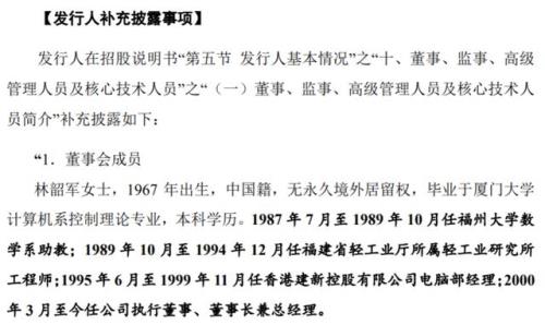 失察之责什么意思